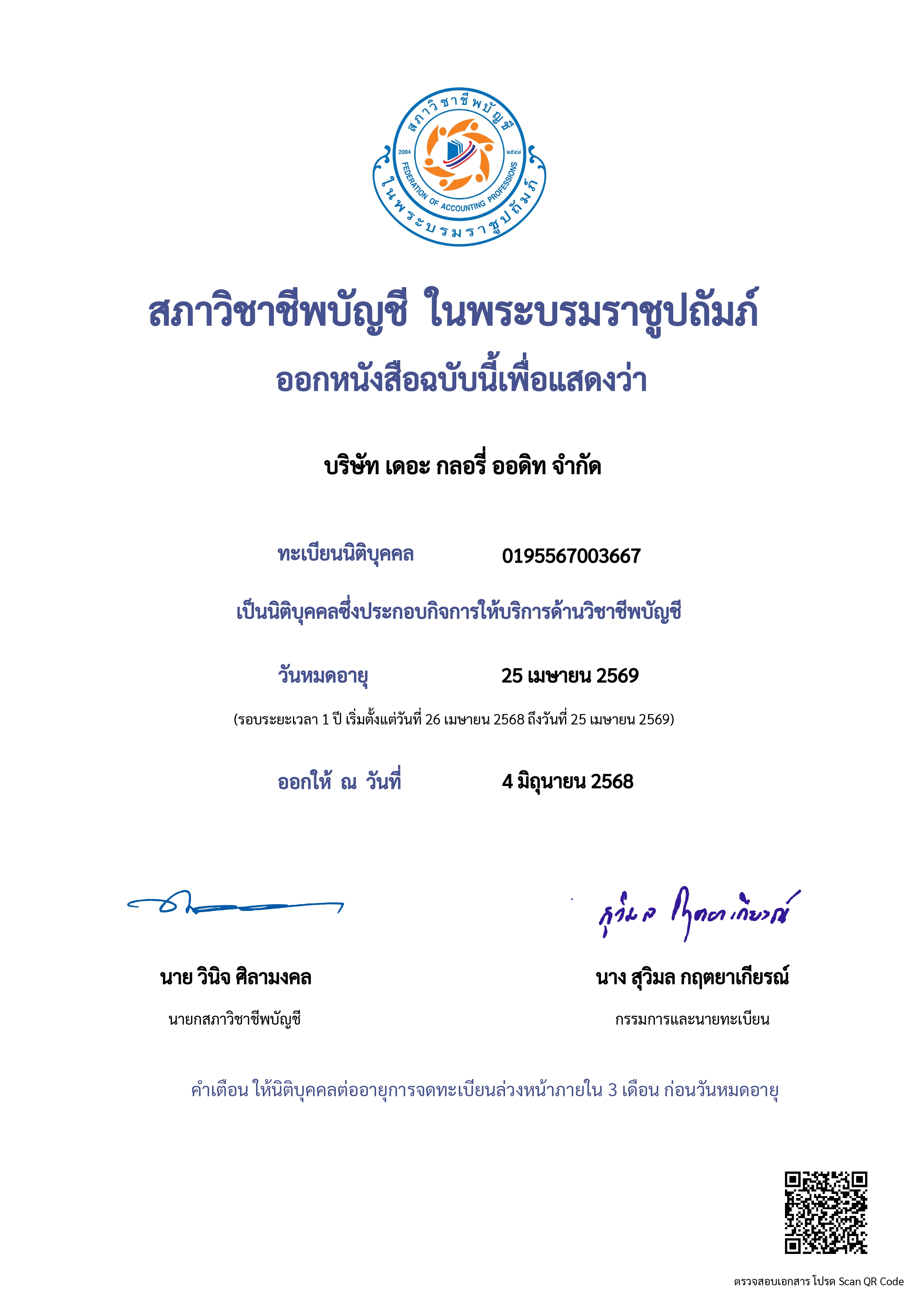 DBD-Registered