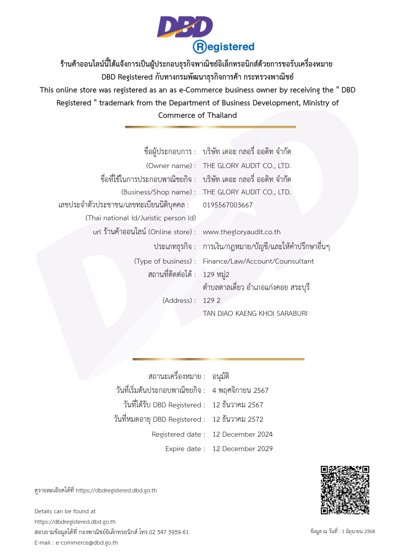 DBD-Registered